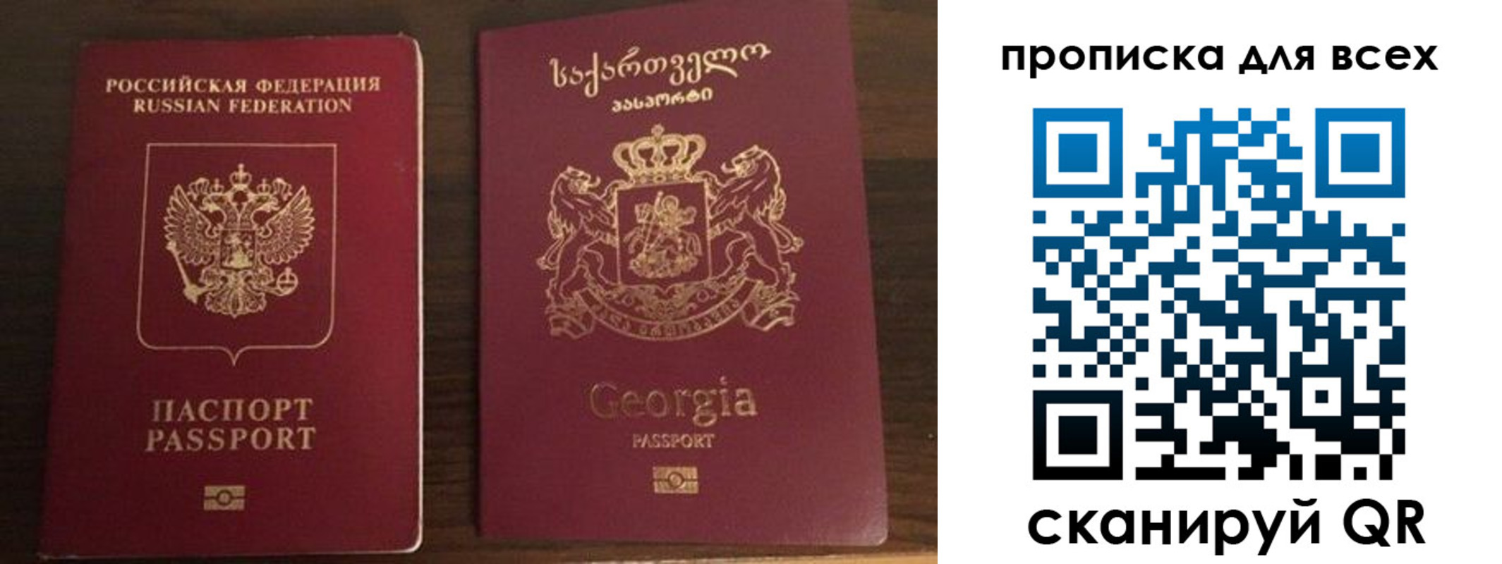 временная регистрация госуслуги в Махачкале