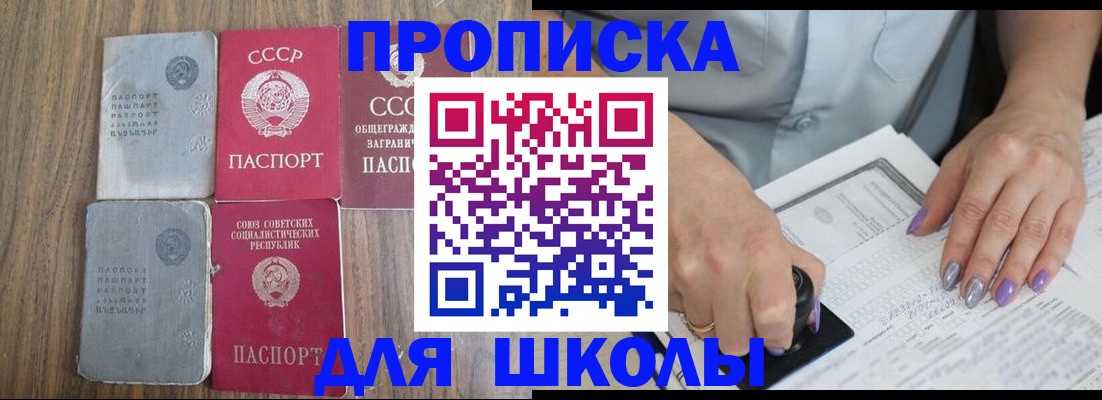 временная прописка в Махачкале
