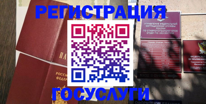 прописка паспорт в Махачкале
