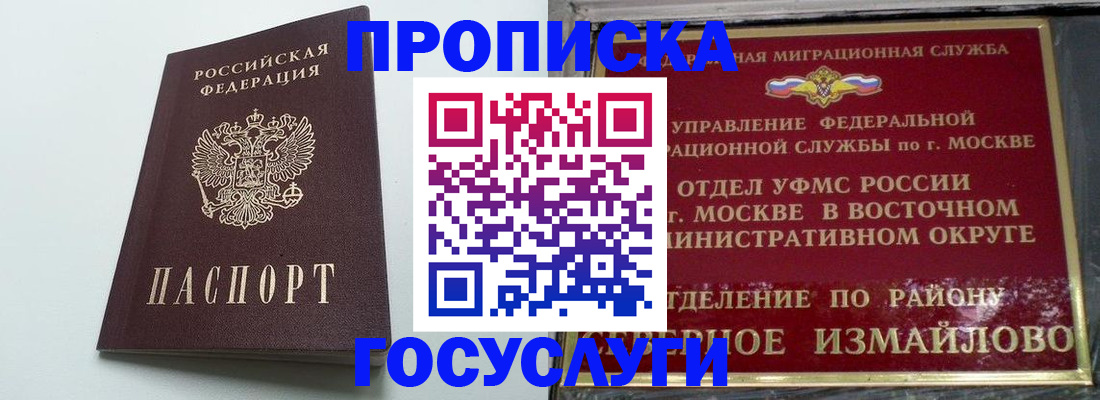 временная регистрация законно в Махачкале