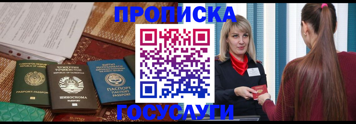 пропишу в квартире в Махачкале